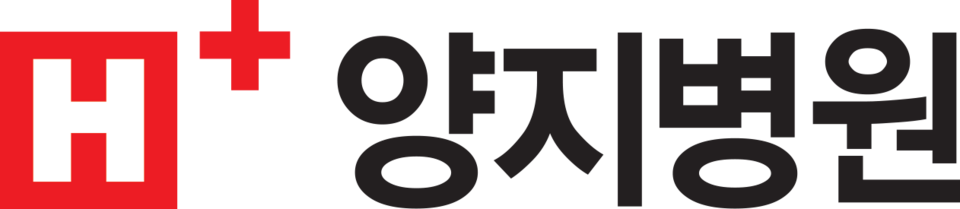 양지병원